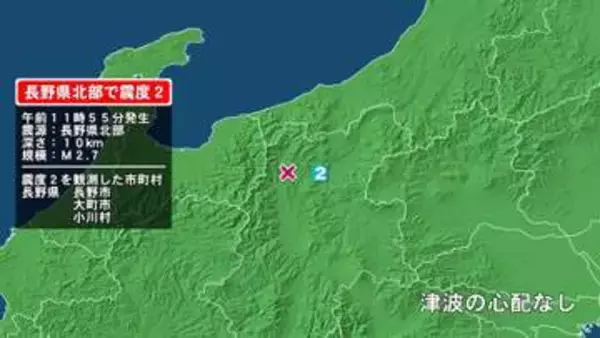 長野県で最大震度2の地震　長野県・長野市、大町市、小川村