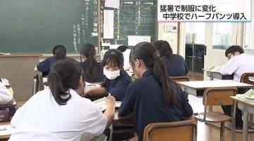 猛暑対策で制服にハーフパンツ導入！宮崎市の中学校で「盛夏服」が活躍　生徒や保護者からも好評の声