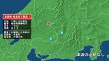 「長野県で最大震度1の地震　長野県・木曽町、岐阜県・中津川市」の画像1