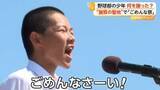 「「ごめんな祭」“謝罪の聖地”後免町で野球部の少年は何を謝る？頭を下げないと通れない「ごめんなさい神社」も　高知」の画像1