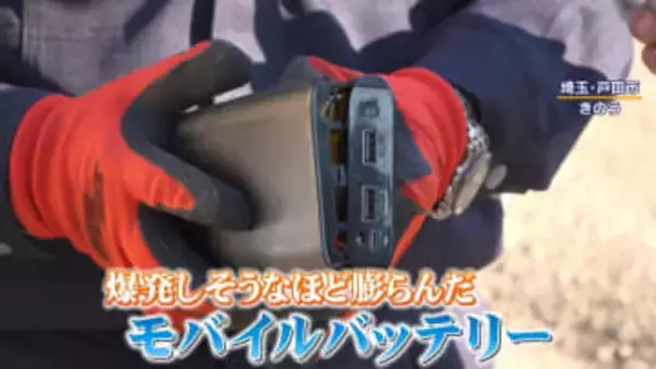 【危険】寒い時期もモバイルバッテリー発火事故続出　正しい使い方は？“ごみ清掃芸人”が伝授「外出中や就寝時の充電NG」