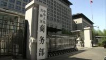 レアアースが対象に含まれる可能性…中国政府が軍事転用可能な軍民両用製品の日本への輸出を全面的に禁止すると発表