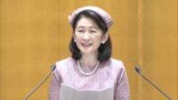 紀子さまが母子愛育会の全国大会へ　「優しく寄り添ってくれる人がそばにいるのは心強いこと」