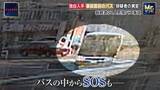 「磐越道バス事故　免許返納を考えていた運転手、保険会社から打ち切り告げられていた　「よくぶつける人」の声も　前日夜にみられた異変」の画像1