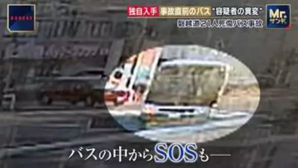 磐越道バス事故　免許返納を考えていた運転手、保険会社から打ち切り告げられていた　「よくぶつける人」の声も　前日夜にみられた異変