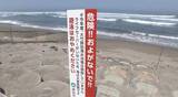 「「茨城のゴールドコースト」が海開き断念　深刻な砂不足で安全確保困難に　海水浴場の減少続くなか“白砂”で集客増のビーチも」の画像1