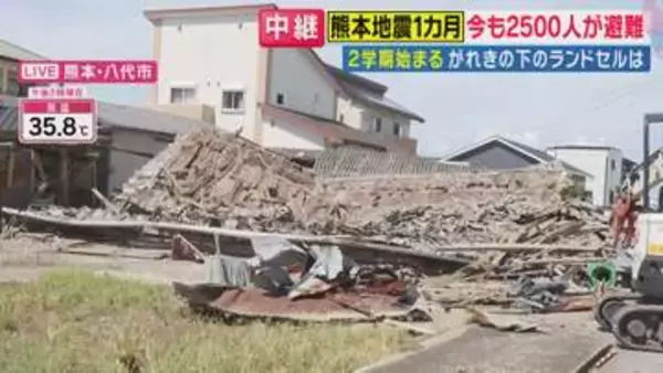 ボランティアの消防士が倒壊家屋の中から見つけた「ランドセル」持ち主の小学生は「うれしそうに始業式へ」　熊本地震から1カ月　猛暑の被災地で続く支援と復旧