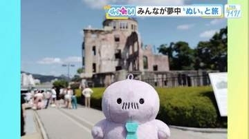 「ぬい旅」「ペットと旅行」ニーズ高まる！　ぬいぐるみとおそろいのナイトウェアに、愛犬と泊まれるホテルも【広島発】