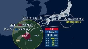 台風30号 先島諸島で大荒れ　月曜には九州に接近の見通し