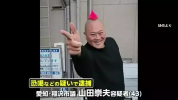 「どれだけ払えるんだ！」“ピンクのモヒカン頭”タレント市議を恐喝容疑で逮捕　店の清掃巡りトラブルか「大筋は合っています」