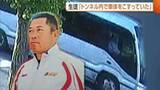 「【磐越道バス事故】「どう見てもおかしい」若山容疑者の様子に生徒は違和感　反対車線にはみ出し走行する姿も」の画像1
