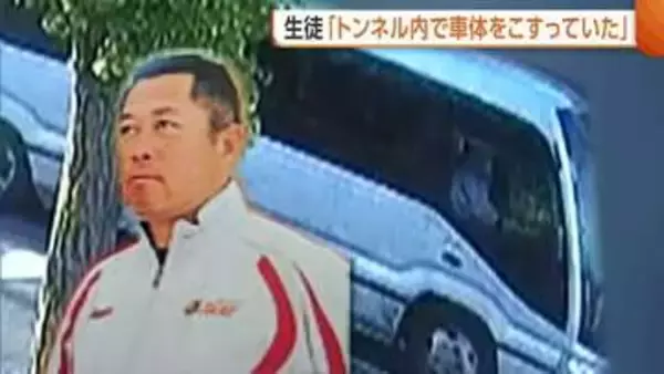 【磐越道バス事故】「どう見てもおかしい」若山容疑者の様子に生徒は違和感　反対車線にはみ出し走行する姿も