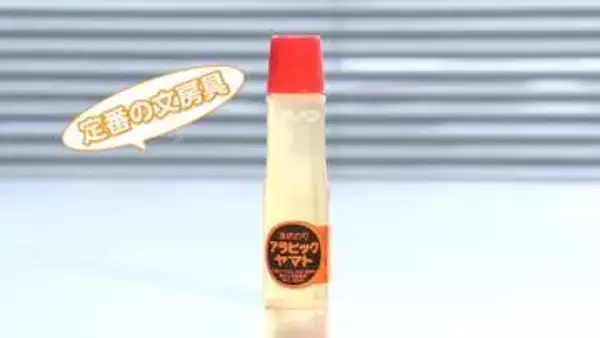 紙ではなく髪への使用法がSNS拡散　“定番の文房具”糊の「アラビックヤマト」販売会社が警告「安全性保証できない」
