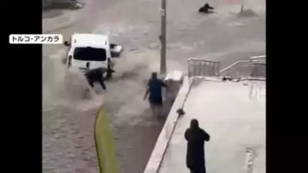 大雨で道路冠水し“川”状態　膝下程度の流れでも足をとられ転倒…流される人々　氾濫した水は勢い強く注意が必要　トルコ