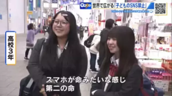 世界で広がる“子どものSNS禁止”　「スマホは第二の命」「刃物と同じ…」子どもと親の本音【広島発】