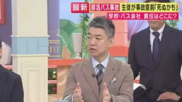 「部活動の安全基準とチェックリストを考えて。文科省が指示を出すべき」橋下徹氏　磐越道バス事故