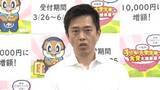 「“少子化対策”について「副首都はひとつの解になると思う」と吉村知事　大阪府の合計特殊出生率は前年よりわずかに減少　「少子化でも耐えられる社会をつくるべき」として“地方で強い経済圏”の必要性強調」の画像1