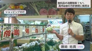 飲食店は「実質増税」に？食料品の消費税1％引き下げ決定　家計に恩恵の一方で広がる現場の困惑と課題