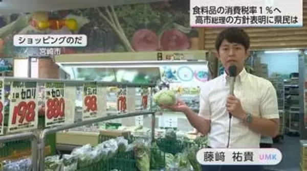 飲食店は「実質増税」に？食料品の消費税1％引き下げ決定　家計に恩恵の一方で広がる現場の困惑と課題