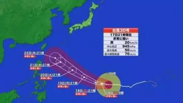 【台風情報】非常に強い台風30号の進路予想　勢力保ったまま沖縄の南へ　その後大陸方面に進むか九州方面に進むか定まらず　各国の気象機関の予測もさまざま