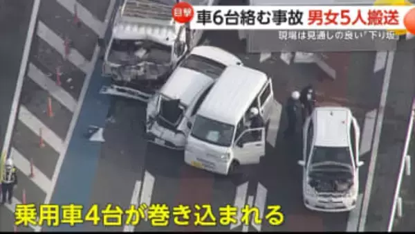 「ゴツーン、ガシャーンと」トラックが別のトラックに追突…乗用車4台巻き込み大破　6台の玉突き事故に　5人搬送　福岡・宗像市