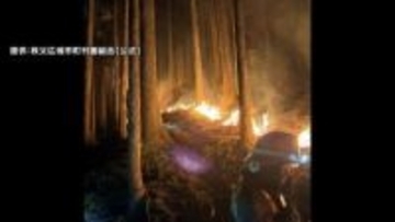 「鎮圧」した山林火災が再び延焼…消火活動続く　県が自衛隊に災害派遣要請　住民避難はなし　埼玉・秩父市