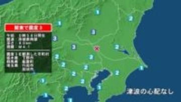 栃木県で最大震度3の地震　栃木県・下野市、群馬県・板倉町、埼玉県・行田市、加須市