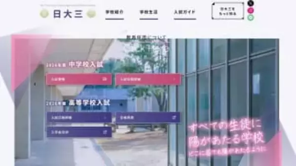 日大三高野球部の活動「今後検討」へ…女子生徒のわいせつ動画拡散疑いで部員2人書類送検　部内数十人に動画拡散か…学校は謝罪コメント