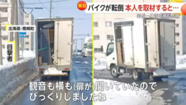 「道路のへこみに…」高速道路で突然バイクが転倒　「そこまで急ぐ必要ある?」バイクが信号無視…トラックが荷台の扉開けたまま走行も