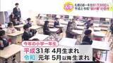 「【100点とりたい！】札幌市内の小学校“入学式”！新一年生は平成31年4月＋令和元年5月以降の約1万3000人…時代の架け橋となる世代の学校生活がスタート「好きなことに一生懸命になってね」北海道」の画像1