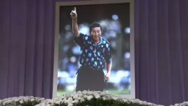 石川遼「ジャンボさんの遺志を受け継いで･･･」　ゴルフ界レジェンド、尾崎将司さんお別れの会　関係者やファンら2000人が参列