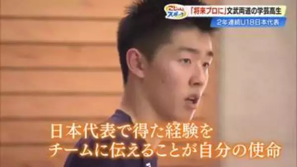 強豪の誘い断り“あえて”進学校へ　自ら「険しい道」選び2年連続バスケU18代表に