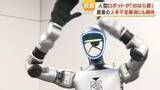「おはら節を踊る人型ロボット、トヨタ車体研究所が開発中　1次産業の人手不足解消にも期待」の画像1
