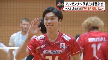 「いつも以上にいいプレーができた」バレーボール日本代表の鎮西高校・一ノ瀬漣選手が実戦デビュー　存在感アピール【熊本発】