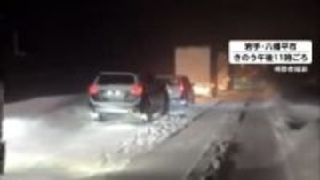 車数十台が立ち往生し一夜明かす　岩手・八幡平市の国道282号線で雪によるスタックや事故が相次ぐ