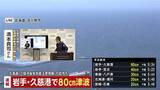 「【速報】今後2～3日“震度5強程度の地震が続発する可能性”　青森県日本海沿岸も津波到達の恐れ　気象庁が注意呼びかけ」の画像1