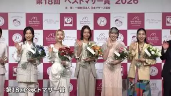 「ベストマザー賞」発表　相武紗季さんら受賞「こんなに怒るママでも…」母たちの本音