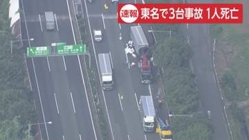 東名高速で停車中の大型トラックに別のトラックが衝突　修理業者の男性が死亡　運転手2人は軽傷