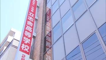 「防犯用の“唐辛子スプレー”」誤噴射　東京・墨田区の高校で2人が体調不良　男子生徒が所持していた理由など経緯調べる
