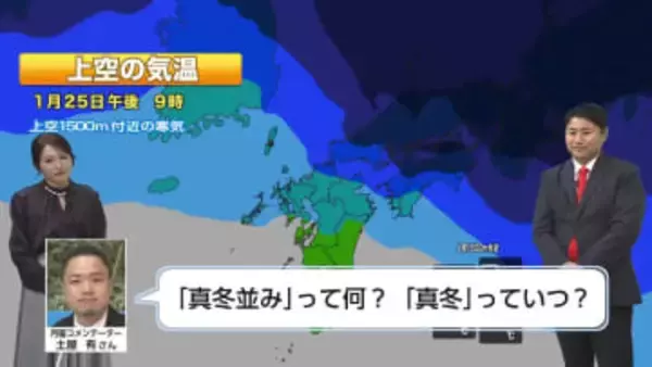 「冬日」「真冬日」「真冬並み」の定義を気象予報士が解説　知っておきたい冬の気象用語の基礎知識をわかりやすく！