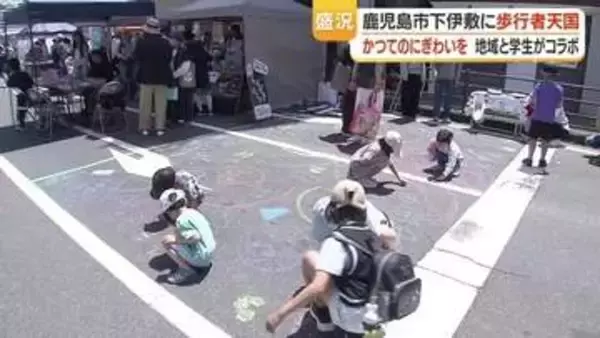 「道路がキャンバスに」鹿児島・下伊敷で子どもが描くチョークアート　地域と学生が共催