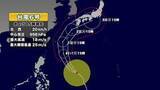 「台風６号の最新情報　奄美は6月2日にかなり接近　この週末に備えを」の画像1