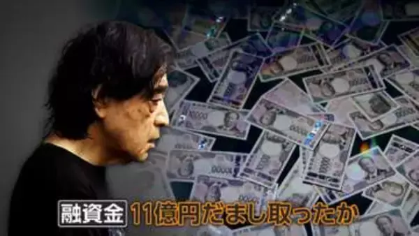 融資金11億円だまし取った疑いで71歳男を逮捕　“観光ビジネス”で銀行にウソの決算書　20年にわたり粉飾決算か