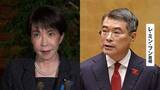 「高市総理、ベトナム首相とまもなく会談　原油調達支援で合意へ　エネルギー・半導体でも協力確認」の画像1
