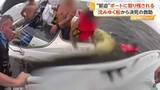 「岸まで3キロ…沈みゆくボートに取り残された人の姿　緊迫の救出劇　水面に飛び降りた数人含む6人全員救助　アメリカ」の画像1