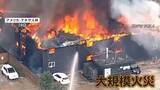 「「家の窓が吹き飛ばされた」炎上するアパートで3人死亡5人病院搬送　ガス漏れの通報で消防隊出動も爆発　アメリカ」の画像1