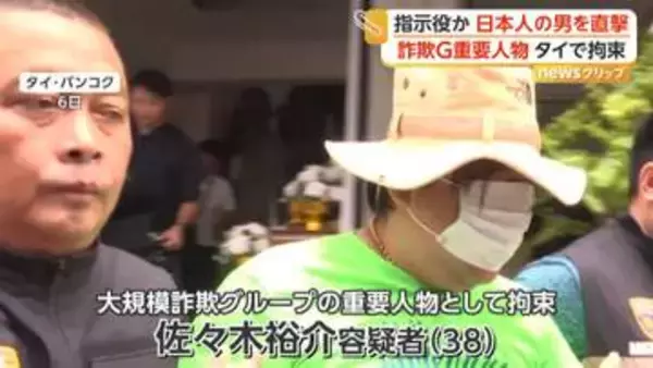 タイの高級マンションからカンボジアに指示か　大規模詐欺グループの“指示役”を拘束　人身売買との関連も捜査