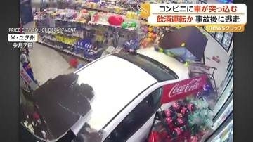 飲酒運転の車がコンビニに突っ込み、バックして外へ　防犯カメラが捉えた一部始終　未成年を逮捕　アメリカ・ユタ州