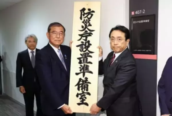 『防災庁』設置の基本方針...勧告権持つ強力な司令塔で府省縦割り打破へ　“事前防災から復興まで”担う新組織　閣議決定