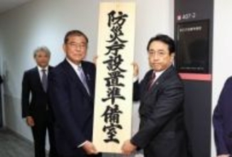 『防災庁』設置の基本方針...勧告権持つ強力な司令塔で府省縦割り打破へ　“事前防災から復興まで”担う新組織　閣議決定